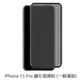 iPhone 15 Pro 滿版 保護貼 玻璃貼 抗防爆 鋼化玻璃膜 螢幕保護貼 (2.8折)