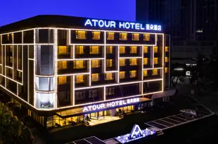 珠海情侶路海濱泳場亞朵酒店Atour Hotel (Zhuhai Qinglv Road Beach)