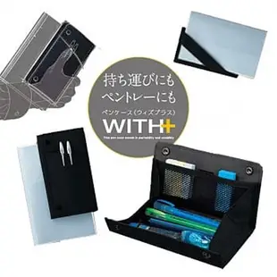 【KOKUYO】大人系列WITH+多用途筆袋／黑 TAAZE讀冊生活網路書店