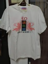 在飛比找Yahoo!奇摩拍賣優惠-女裝 男裝 新興國小50周年慶 白色圖騰T恤 圓領短袖上衣 