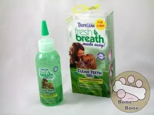 美國Fresh breath 鮮呼吸-寵物潔牙凝膠 118ml(另有牙刷牙膏可購)