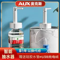 在飛比找蝦皮購物優惠-【11.11大促價】AUX奧克斯自動抽水器 桌面臺式自吸泵 