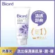 蜜妮 Biore 清透極淨洗面乳(100g)