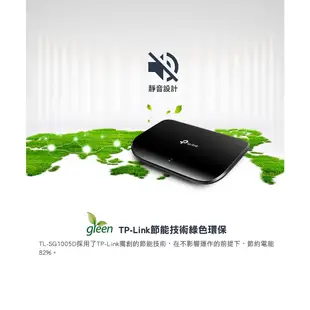 TP-LINK TL-SG1005D 5埠Gigabit桌上型交換器 高速交換器 乙太網路 5埠Gigabit