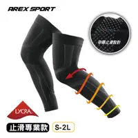 在飛比找蝦皮商城優惠-【AREXSPORT】AS-3427石墨烯壓縮全腿套 登山腿