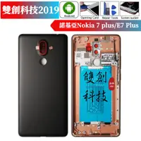 在飛比找蝦皮購物優惠-諾基亞Nokia 7Plus E7 Plus TA-1062