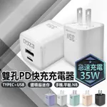 EZGO GAN 35W USB-C+USB-A 雙孔PD急速快充充電器