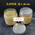 天然蜂蠟護木油500ML