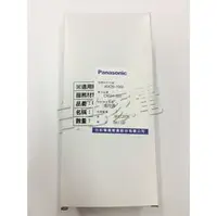在飛比找PChome商店街優惠-公司貨◆新版原廠包裝【國際牌】《PANASONIC》台灣松下