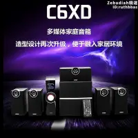 在飛比找Yahoo!奇摩拍賣優惠-c6xd家庭影院5.1 木質電腦帶功放