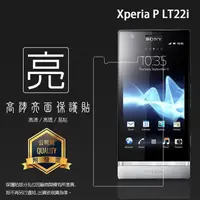 在飛比找蝦皮購物優惠-亮面螢幕保護貼 SONY Xperia P LT22i / 