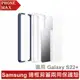 Samsung Galaxy S22+ 邊框背蓋兩用保護殼 公司貨 原廠盒裝