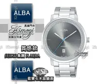 在飛比找Yahoo!奇摩拍賣優惠-SEIKO 精工錶集團 ALBA 時尚腕錶【活動限時優惠中】