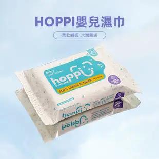 Hoppi 嬰兒濕紙巾 20抽 隨身裝 純水嬰兒濕巾 柔韌抗拉扯 純水柔濕巾