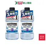 李施德霖全效護理防蛀漱口水750ML X 2入【愛買】