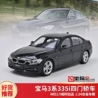 在飛比找Yahoo!奇摩拍賣優惠-現貨寶馬3系車模 威利FX1:24 BMW 335i 5系5