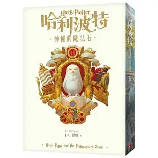 【賣冊◆全新】哈利波特1-7【繁體中文版20週年紀念】+8_皇冠