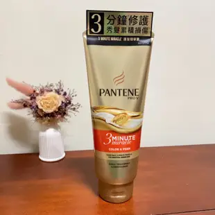 可刷卡🌹 潘婷PANTENE三分鐘護髮精華素180ml/護髮 護髮精華素染燙乳液修護/水潤保濕多效損傷護髮精華素護髮乳