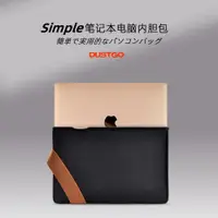 在飛比找ETMall東森購物網優惠-Simple內膽包 macbookpro電腦包macbook