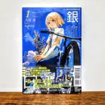 銀荊的告白 1 2 首刷 限定版 附小冊 書卡 通往夏天的隧道，再見的出口 作者 八目迷 東立 輕小說