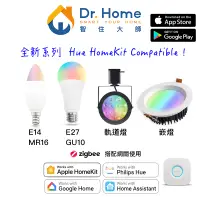 在飛比找蝦皮購物優惠-【智慧燈具】HomeKit 室內全彩燈具 各式燈泡 崁燈 軌