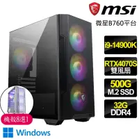 在飛比找momo購物網優惠-【微星平台】i9二四核 RTX4070 SUPER WiN1