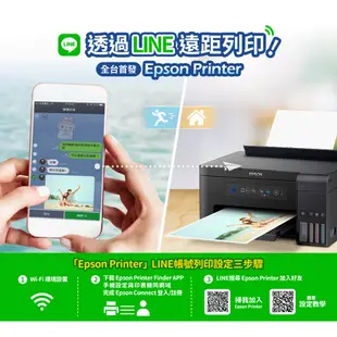 【原廠公司貨】EPSON L4260 高速三合一WIFI 自動雙面/彩色螢幕 智慧遙控連續供墨複合機 替代L4160