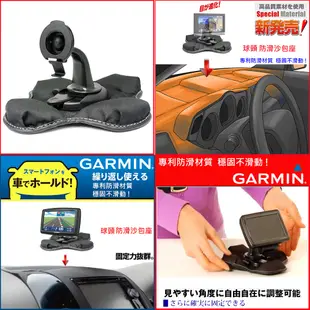 GARMIN Nuvi 42 52 57 2557 2567T 2567 NUVI 52 57 沙包座 支架 固定底座