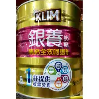 在飛比找蝦皮購物優惠-🎉現貨特價！KLIM金克寧 銀養高鈣全效奶粉 1.9公斤-吉