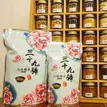 小農代購 三十九號 北埔擂茶 北埔 39號擂茶 特產 土特 純素 客家擂茶 擂茶經濟包  原味擂茶 微糖/ 無蔗糖