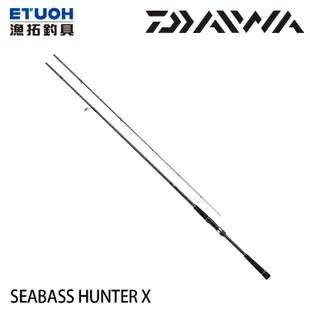 DAIWA SEABASS HUNTER X R [漁拓釣具] [海鱸竿]