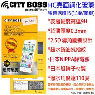 肆 CITY BOSS ASUS ZB552KL ZenFone Go 玻璃 保貼 CB 亮面半版 鋼化