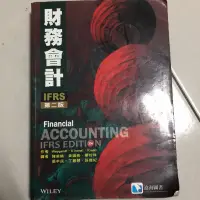 在飛比找蝦皮購物優惠-財務會計 第二版 財務會計IFRS