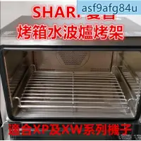 在飛比找蝦皮購物優惠-五金配件】SHARP夏普水波爐網架烤架適合SHARPAX-X