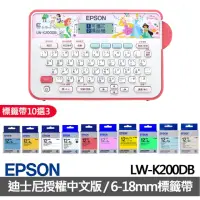 在飛比找momo購物網優惠-【EPSON】標籤帶任選x3★LW-K200DB 迪士尼公主