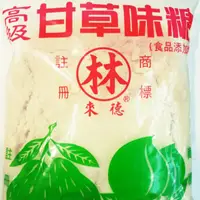 在飛比找蝦皮購物優惠-★  甘草糖 林來德（古早味）超讚<300克>免運、附發票