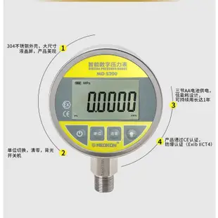 [現貨熱賣]全不鏽鋼高精 高精密數顯壓力錶數字壓力錶MD-S200 電池供電銘控