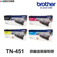 在飛比找樂天市場購物網優惠-Brother TN451 TN456 TN459 原廠碳粉