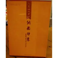 在飛比找蝦皮購物優惠-【DVD】納西印象(6DVDs) //全新商品//C31