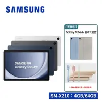 在飛比找蝦皮商城優惠-SAMSUNG Galaxy Tab A9+ X210 4G