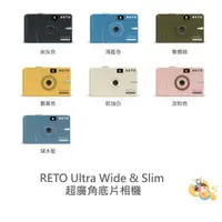 在飛比找蝦皮商城優惠-RETO Ultra Wide & Slim 135mm 超
