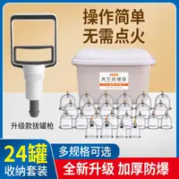 在飛比找樂天市場購物網優惠-正品拔罐器24罐電動加厚電動家用磁療抽氣式拔火撥氣罐防爆吸濕