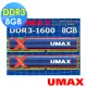 【UMAX】DDR3 1600 8GB 桌上型記憶體-4Gx2(512x8)