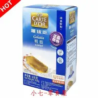 在飛比找Yahoo!奇摩拍賣優惠-☞上新品☞吉利丁粉食用明膠粉500g果凍粉布丁粉聯合利華出品