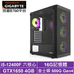 技嘉B760平台[武鬥家GH87B]I5-12400F/GTX 1650/16G/500G_SSD