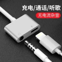 在飛比找樂天市場購物網優惠-美人魚【充電音樂同時進行】Apple Lightning 8