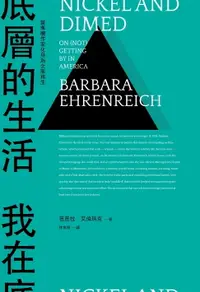 在飛比找樂天市場購物網優惠-【電子書】我在底層的生活：當專欄作家化身為女服務生（新版）