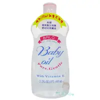 在飛比找松果購物優惠-BALO 嬰兒潤膚油 嬰兒油 (5.8折)
