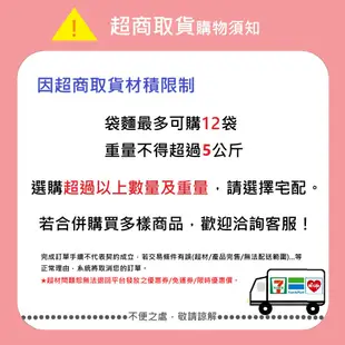 【KiKi】KiKi拌麵全口味系列(小醋麵、沙茶拌麵、老醋辣麵、椒麻拌麵、椒香麻醬麵、蔥油拌麵、蔥香陽春拌麵) 任君挑選