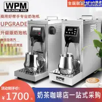 在飛比找露天拍賣優惠-wpm惠家ms130/130t蒸氣機奶泡機商用加熱機奶茶咖啡